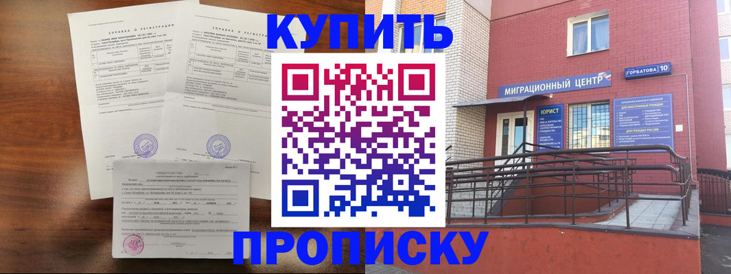 временная регистрация недорого в Усть-Илимске