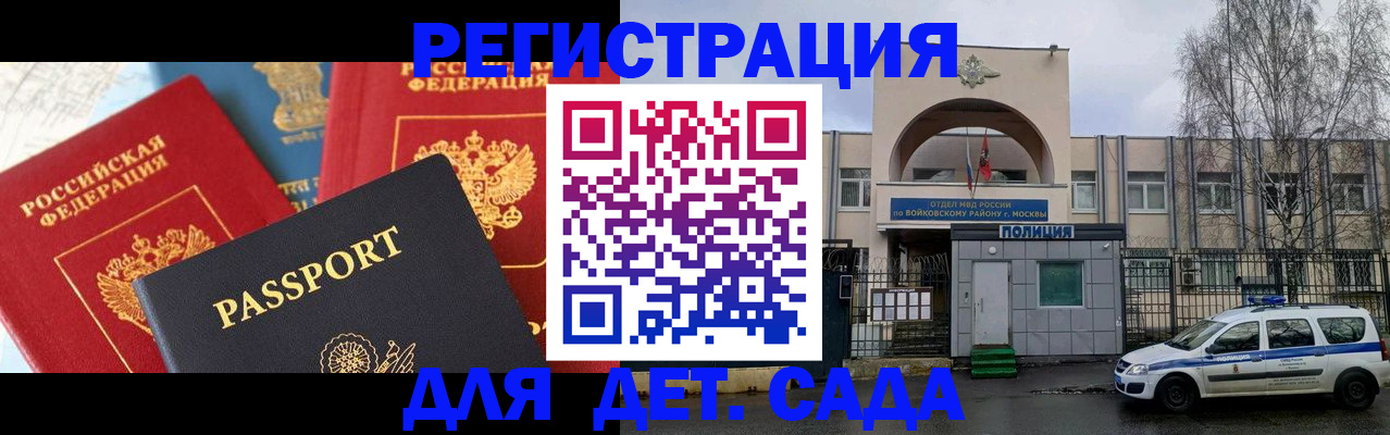 прописка законно в Усть-Илимске